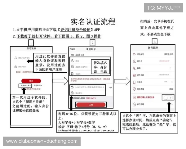 九游真人体育如何快速注册账号并完成实名认证流程